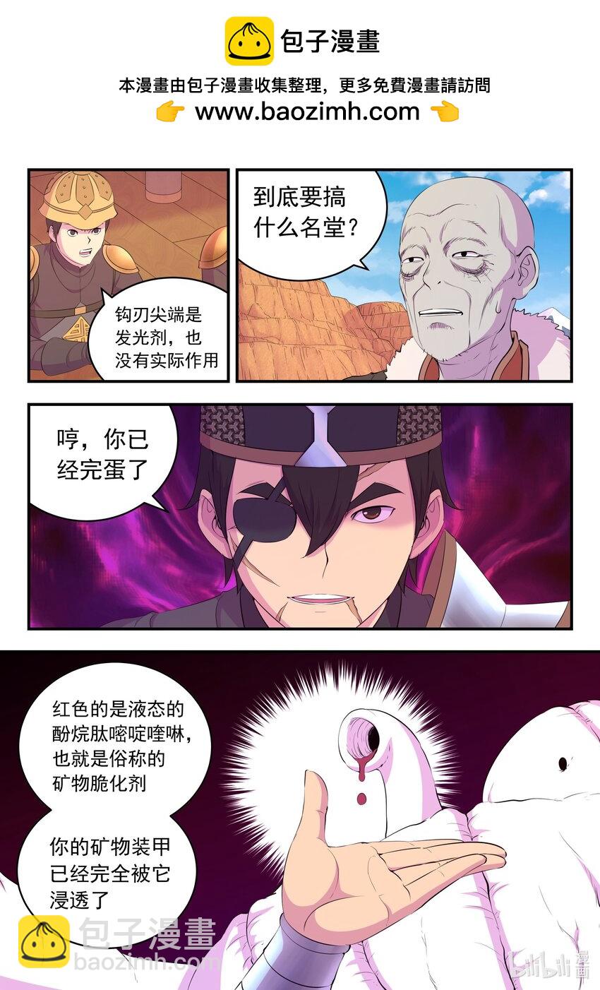227 千机妙用-第230话