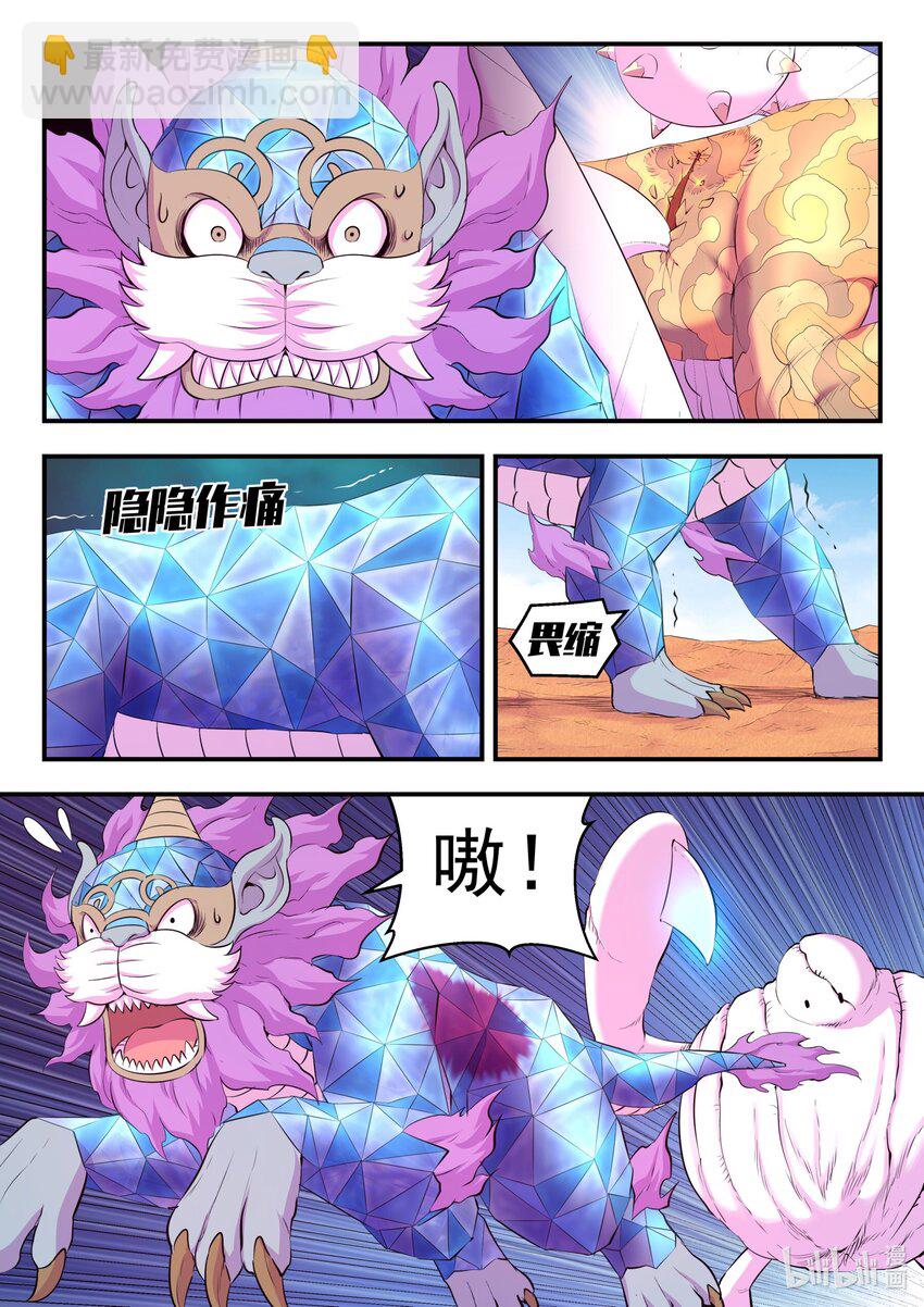 227 千机妙用-第230话
