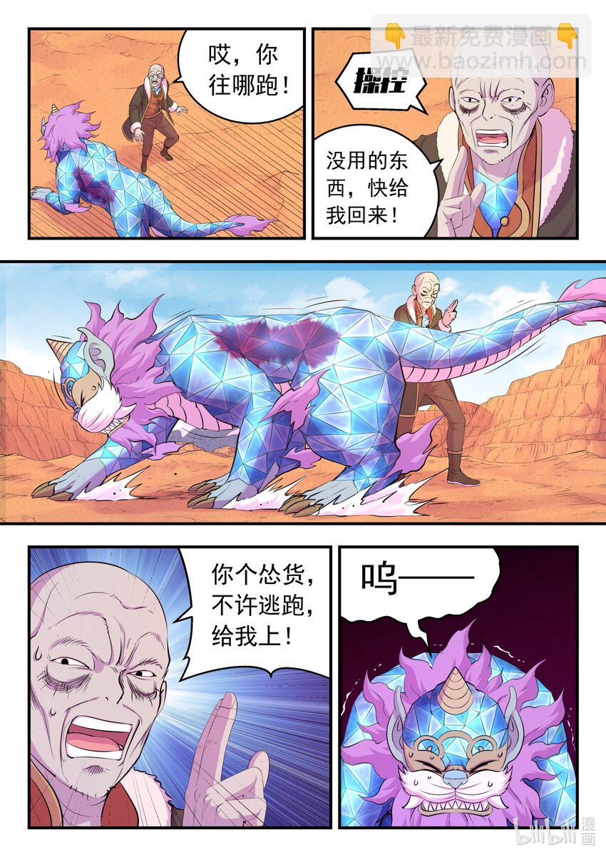 227 千机妙用-第230话