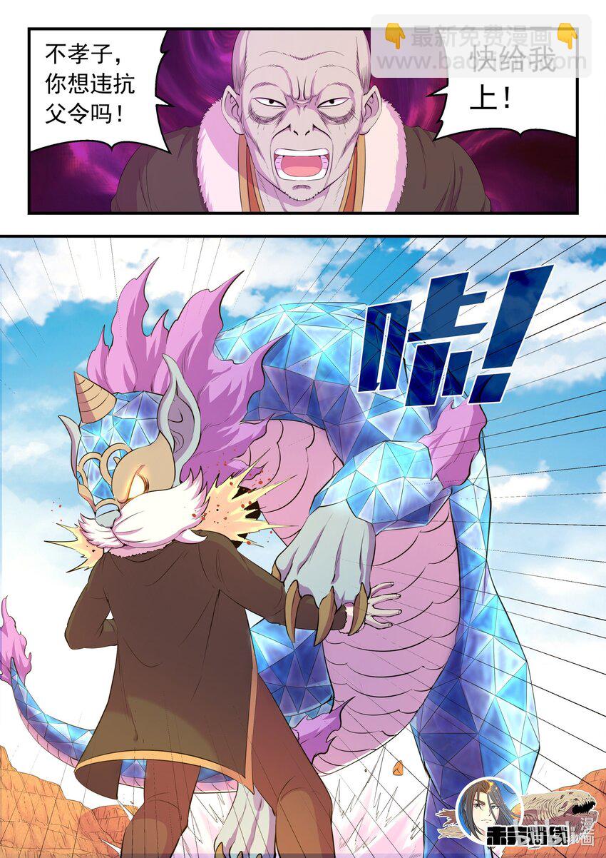 227 千机妙用-第230话