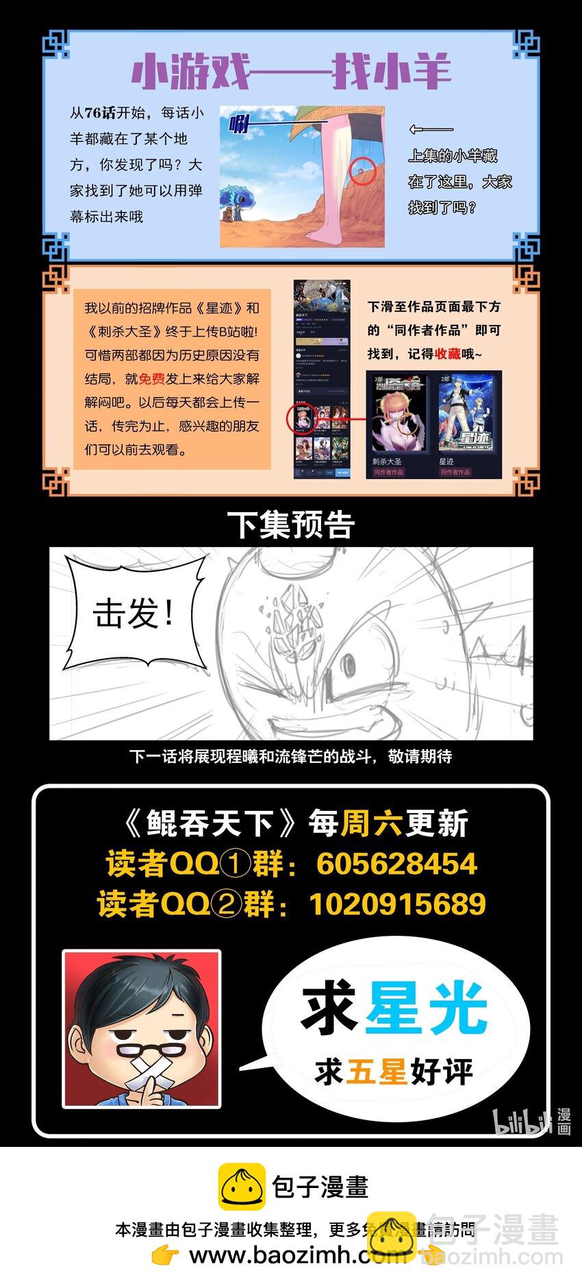 227 千机妙用-第230话