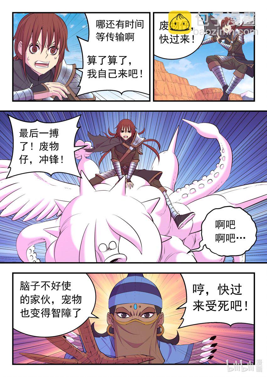227 千机妙用-第230话
