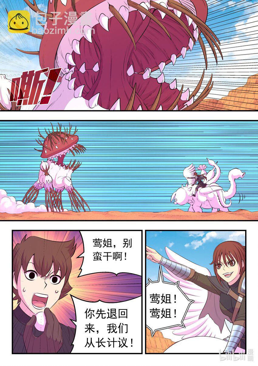 227 千机妙用-第230话