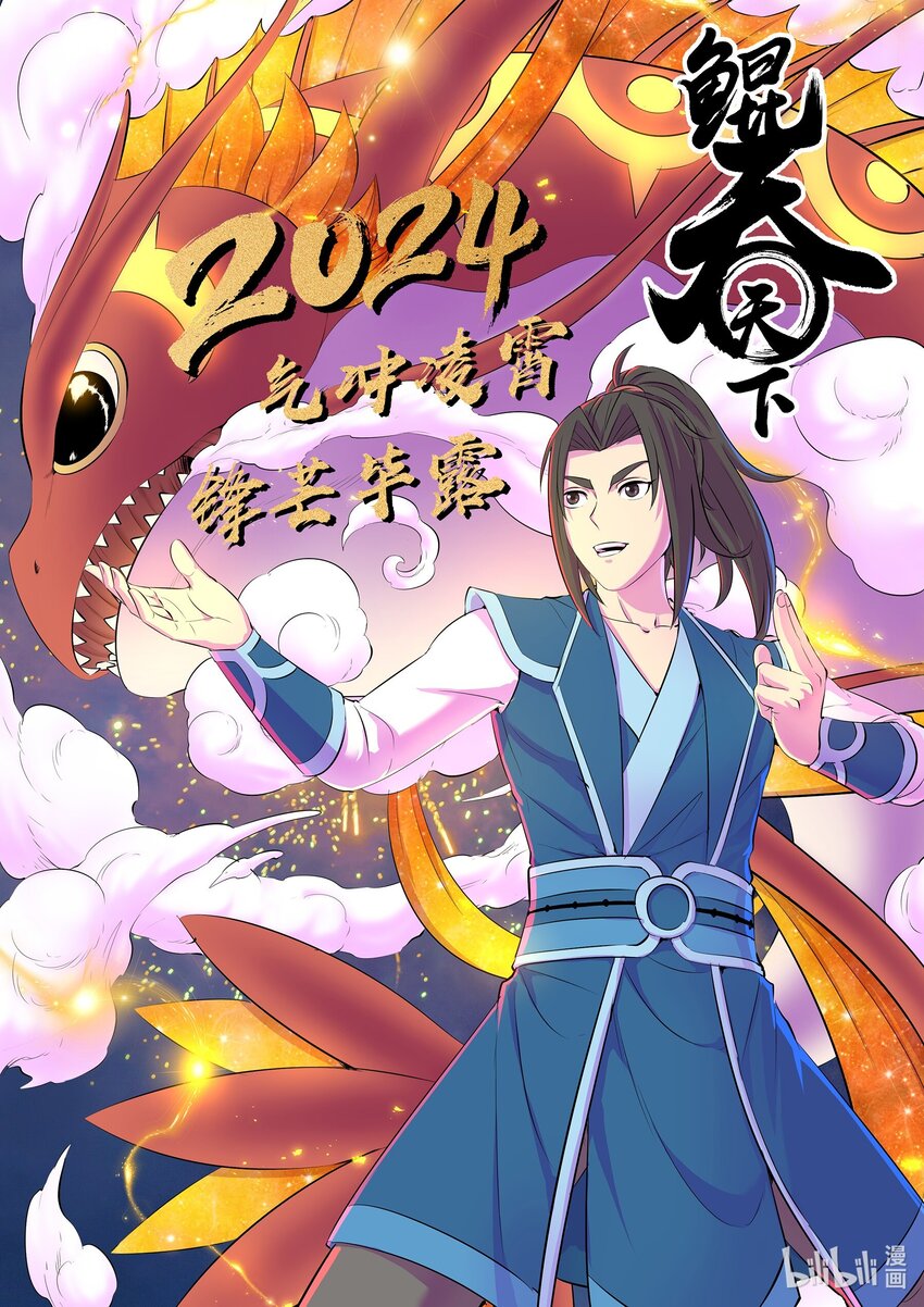 新年快乐 休刊+抽奖-第232话