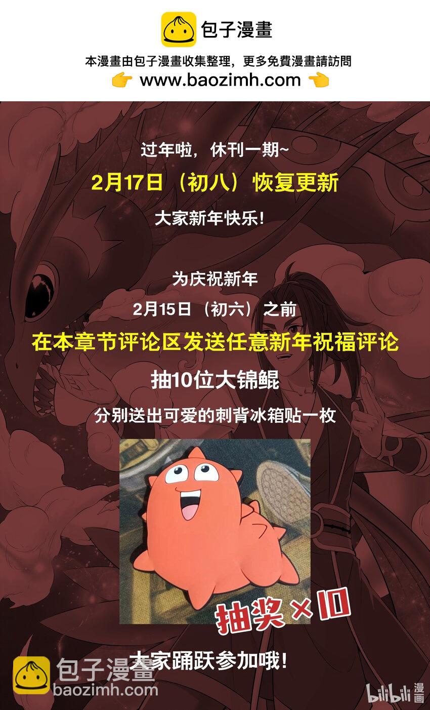 新年快乐 休刊+抽奖-第232话