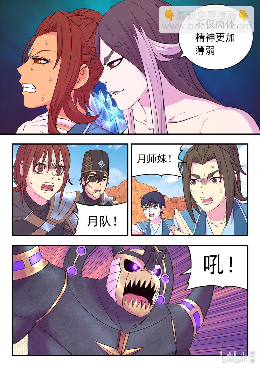 230 第三个问题-第234话