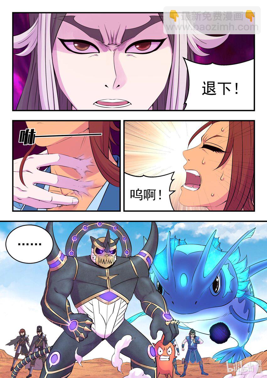 230 第三个问题-第234话