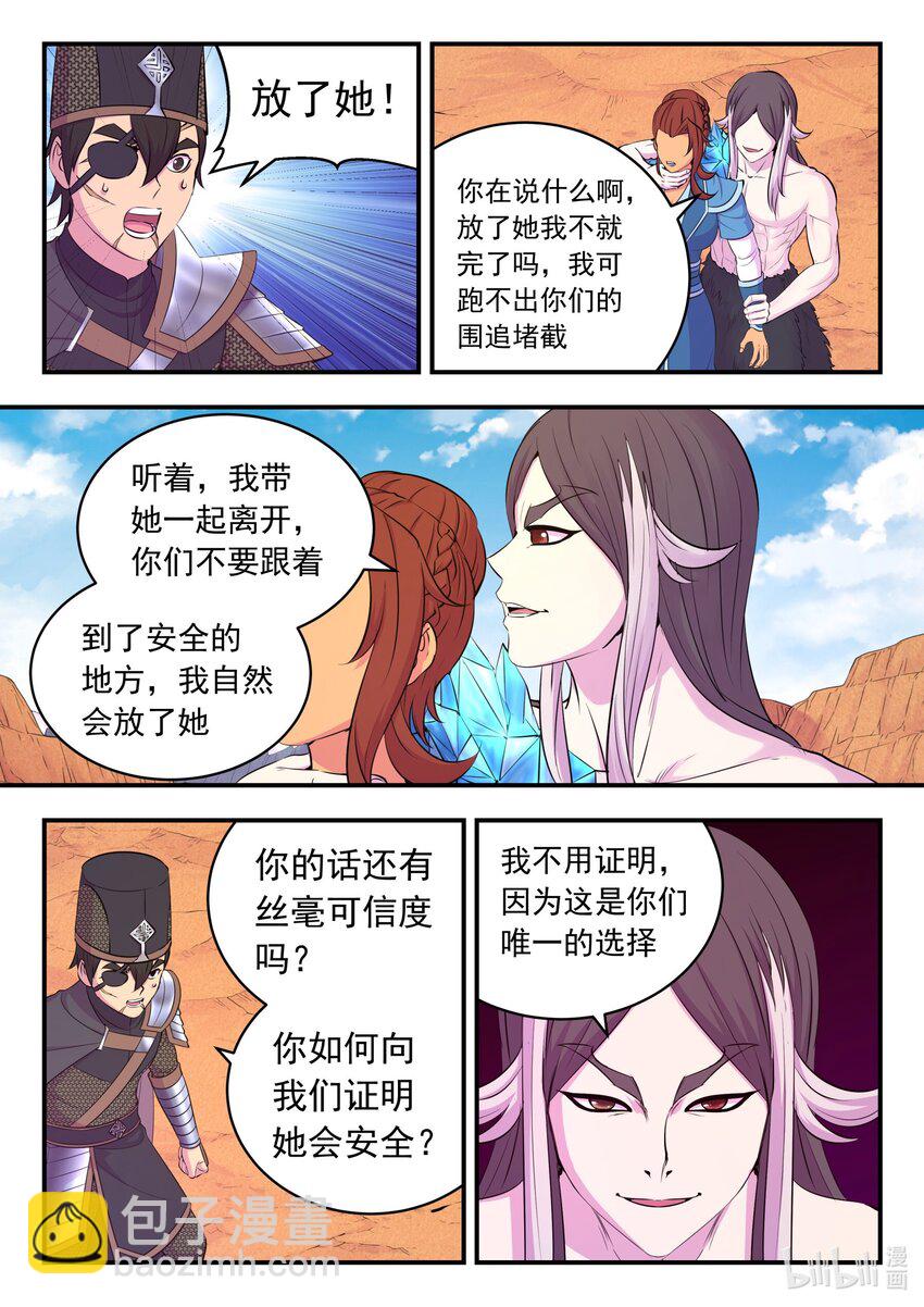 230 第三个问题-第234话