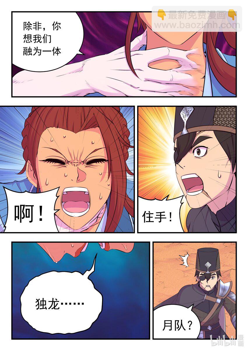230 第三个问题-第234话