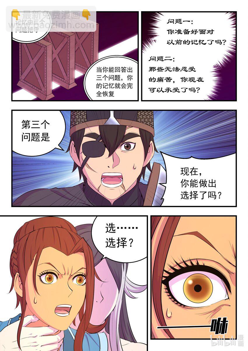 230 第三个问题-第234话