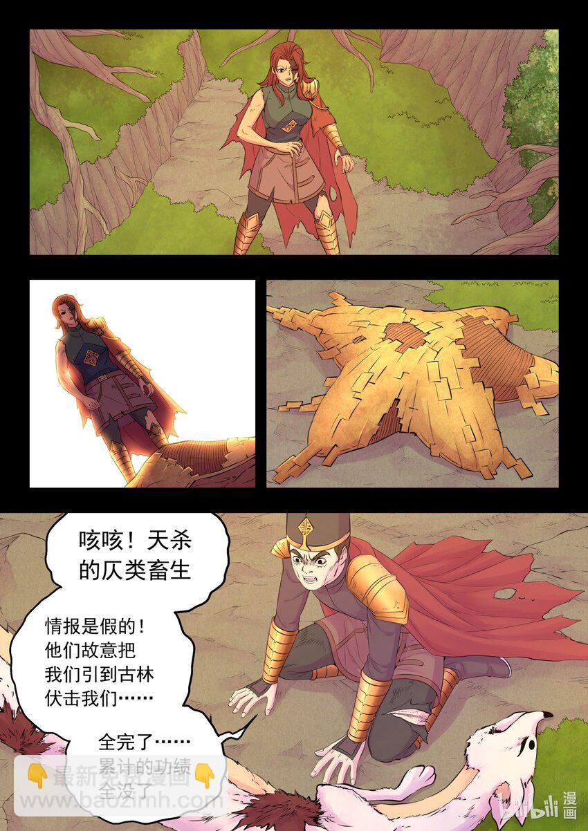230 第三个问题-第234话