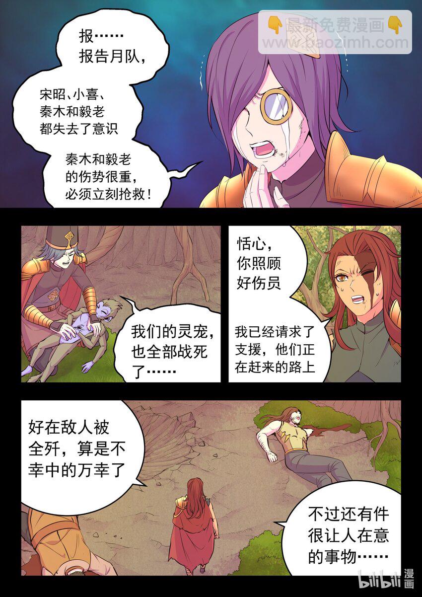 230 第三个问题-第234话