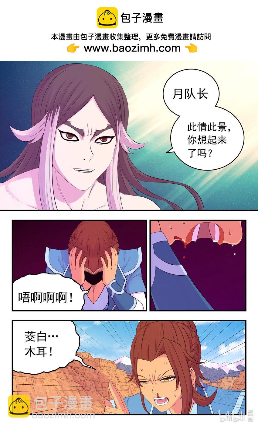 230 第三个问题-第234话