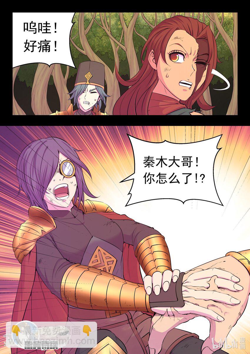 230 第三个问题-第234话