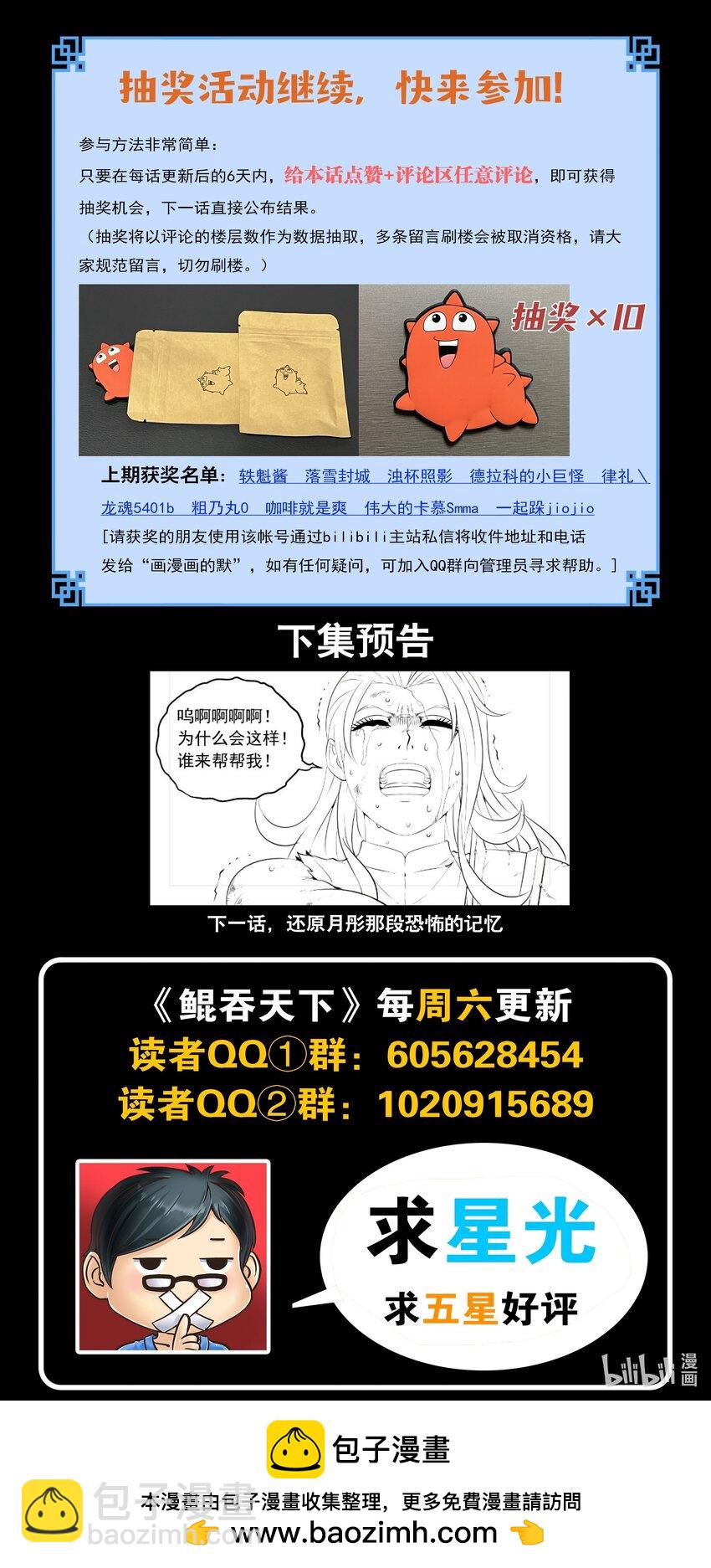 230 第三个问题-第234话