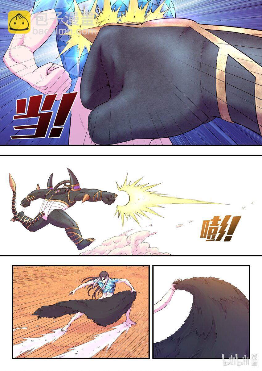 230 第三个问题-第234话