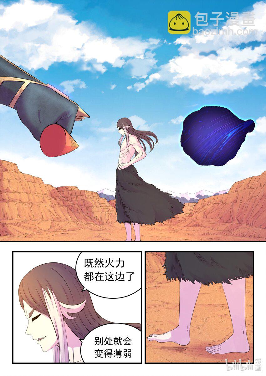 230 第三个问题-第234话