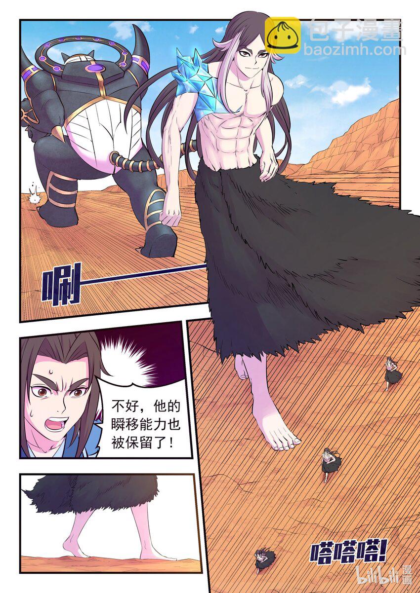 230 第三个问题-第234话
