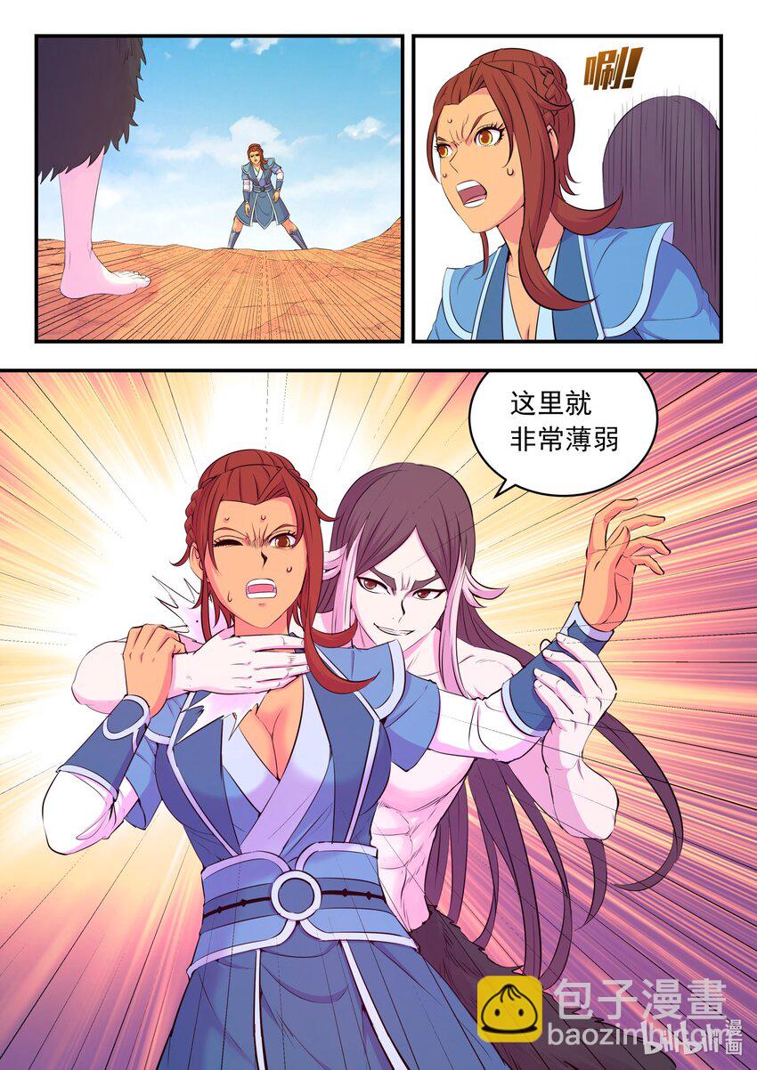 230 第三个问题-第234话
