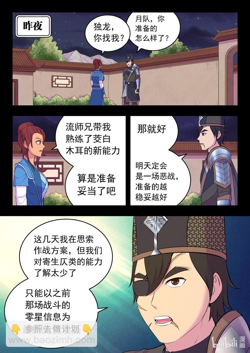 232 恢复记忆-第236话