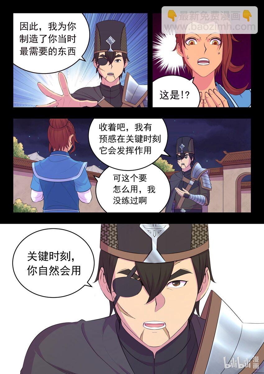 232 恢复记忆-第236话
