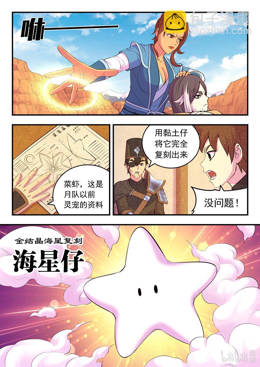 232 恢复记忆-第236话