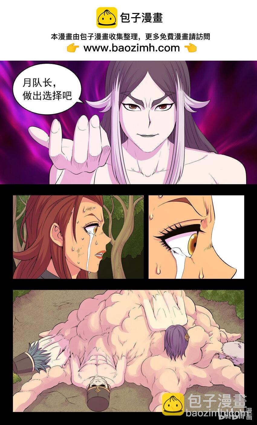 232 恢复记忆-第236话