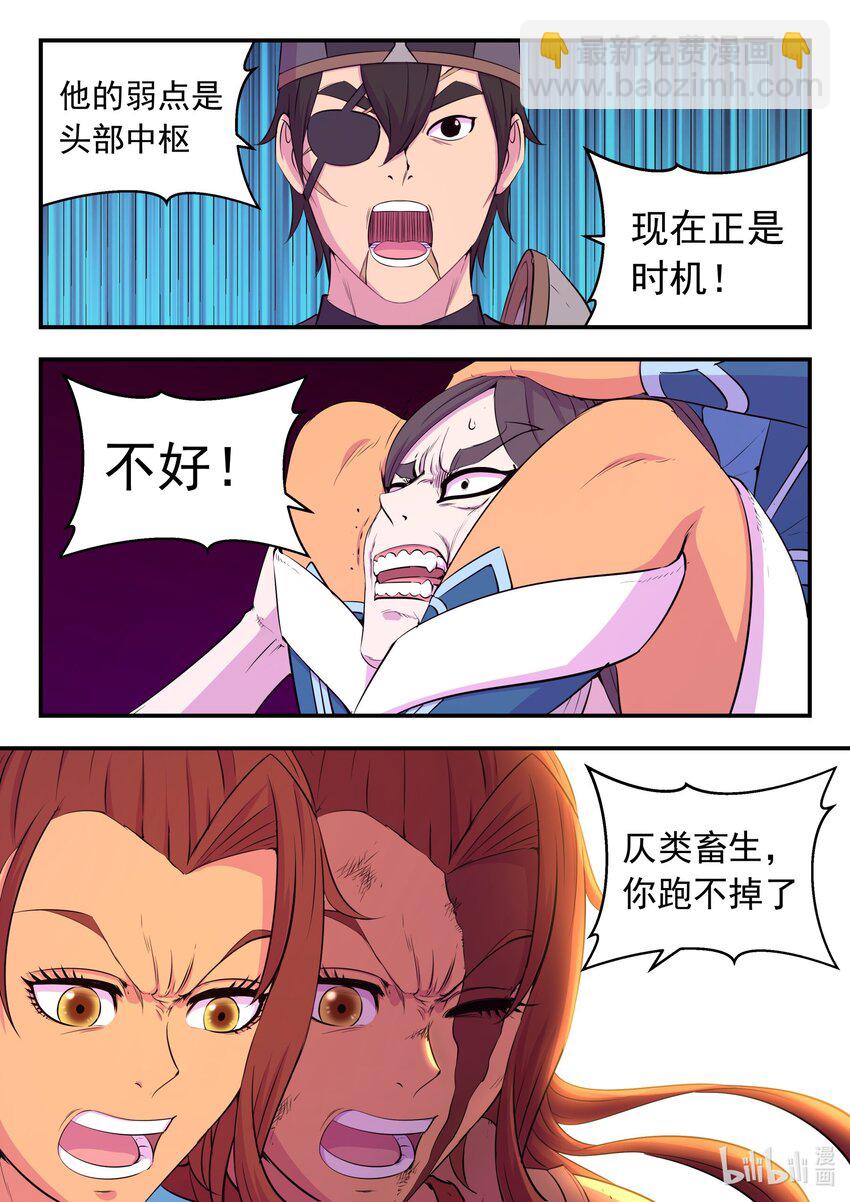 232 恢复记忆-第236话