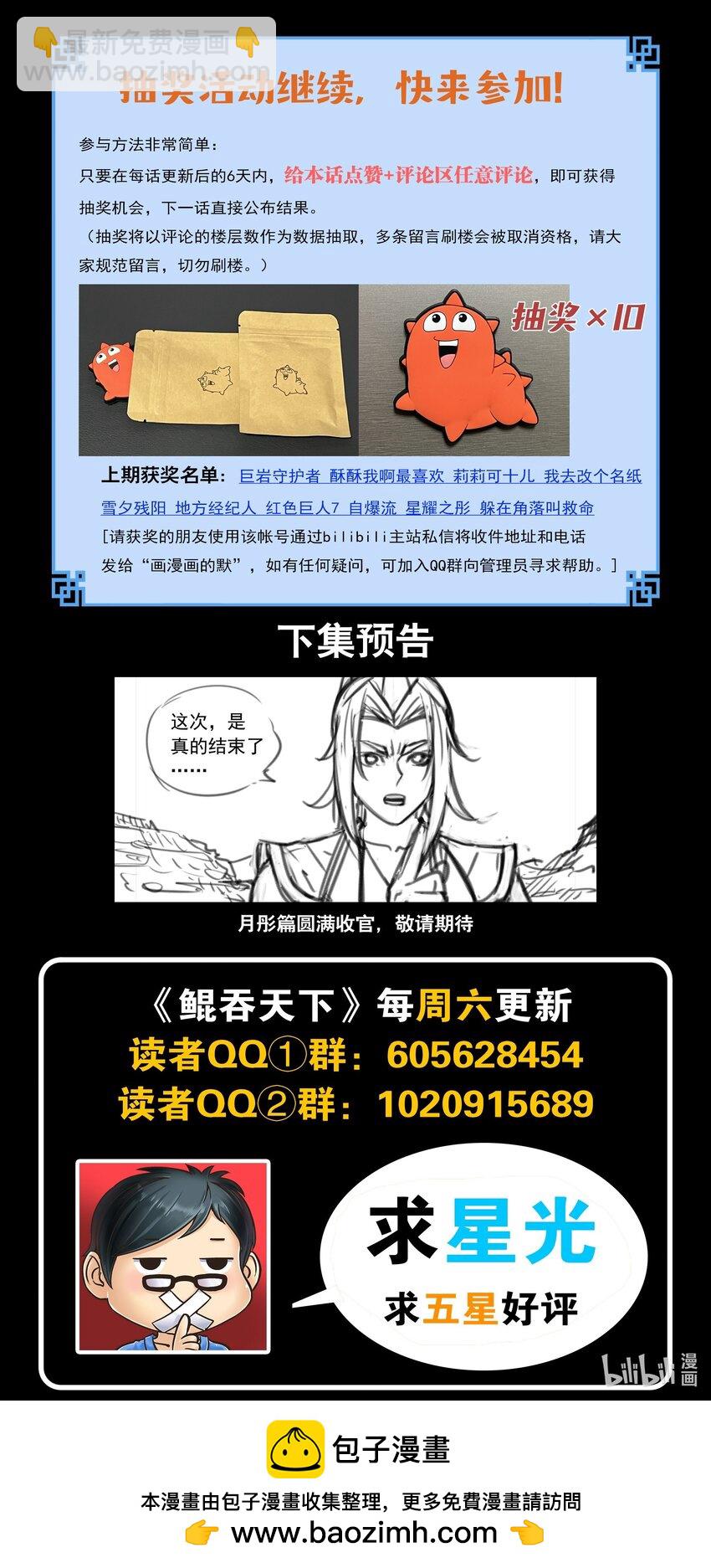 232 恢复记忆-第236话