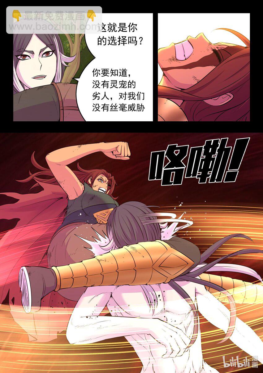 232 恢复记忆-第236话