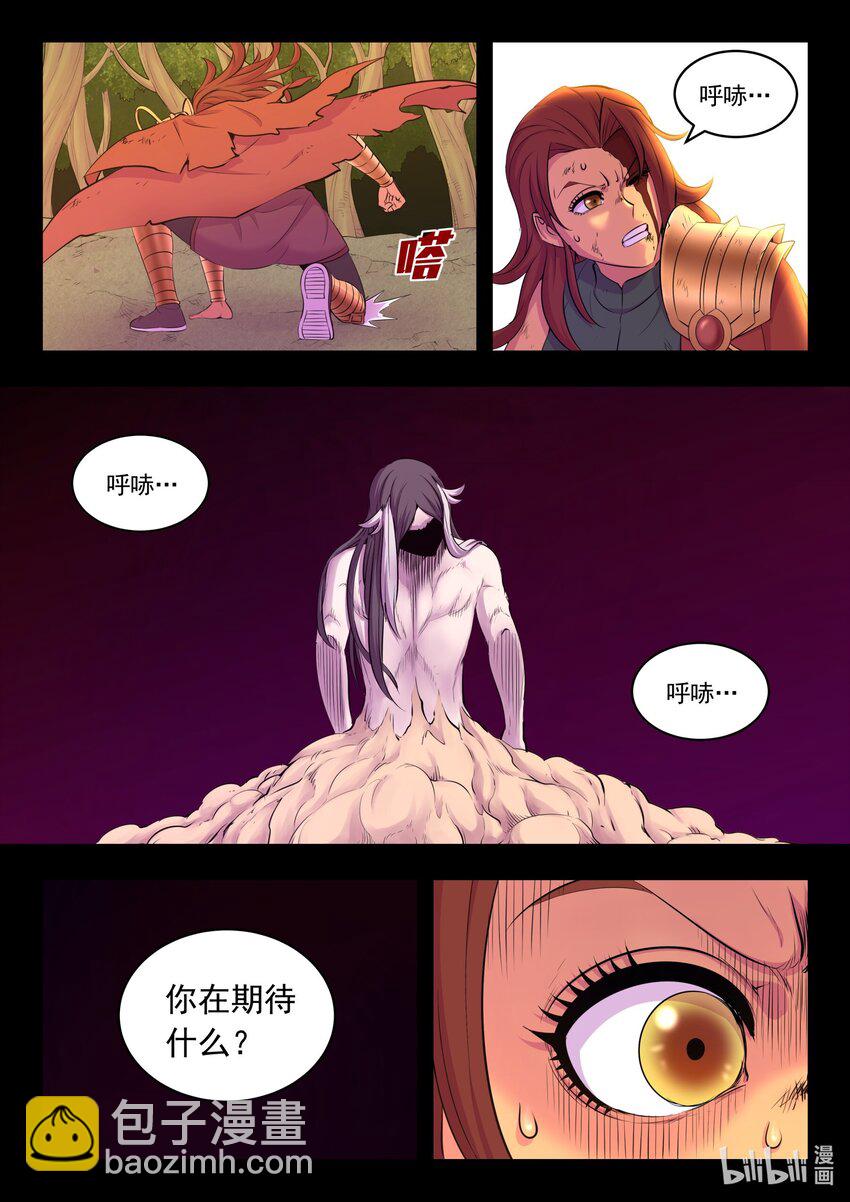 232 恢复记忆-第236话
