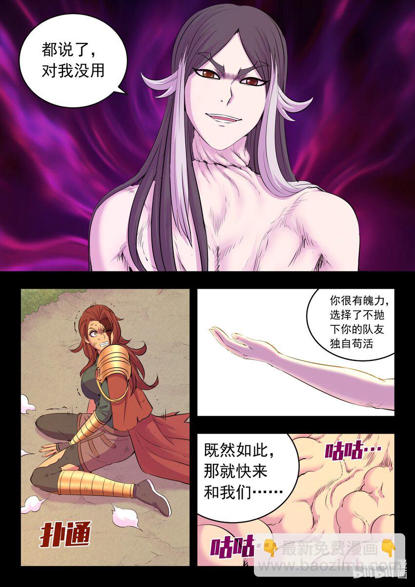 232 恢复记忆-第236话
