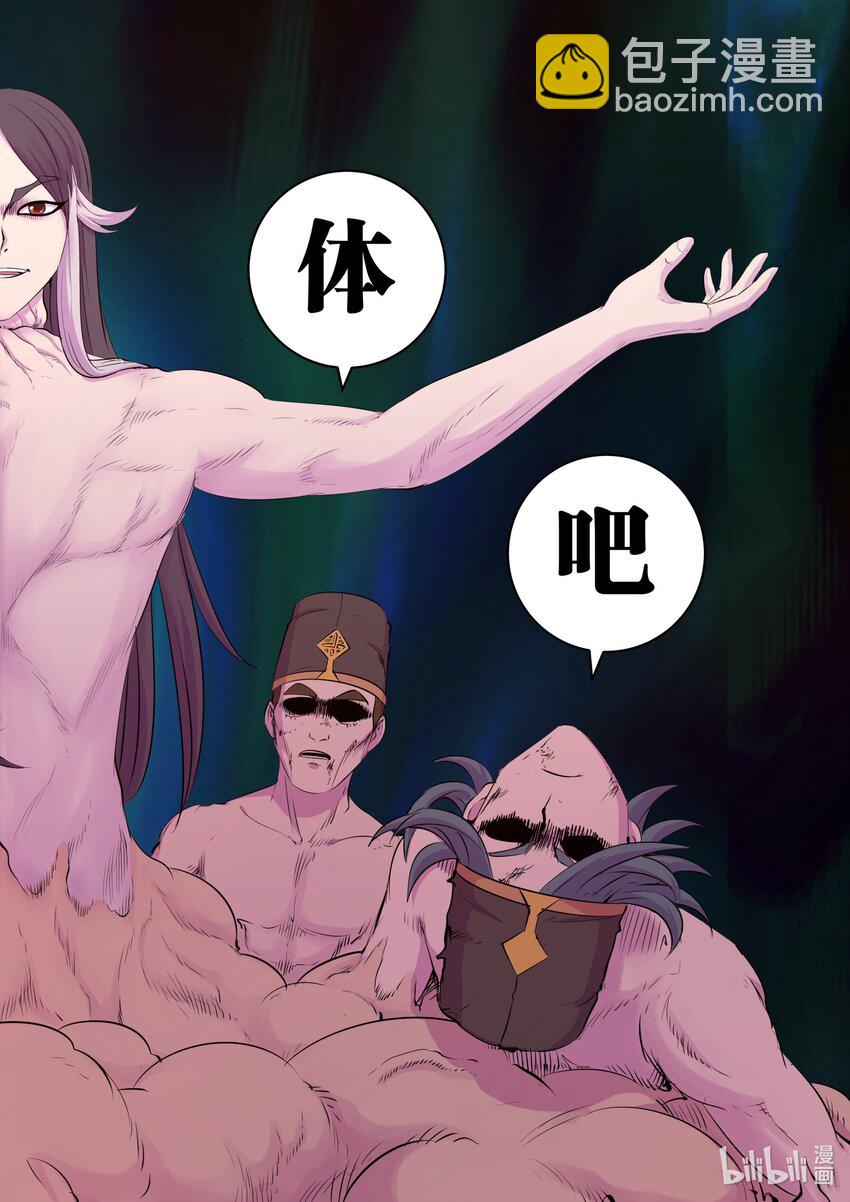 232 恢复记忆-第236话