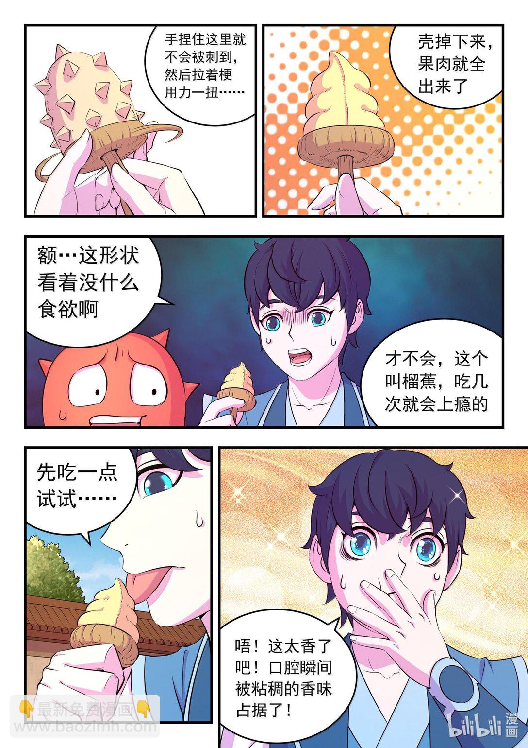234 大家的担忧-第238话