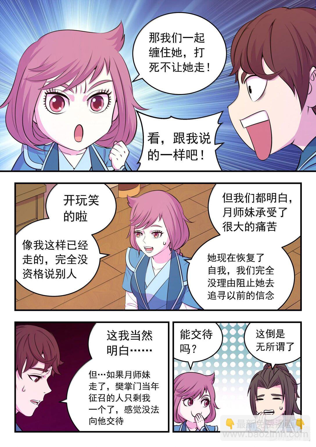 234 大家的担忧-第238话