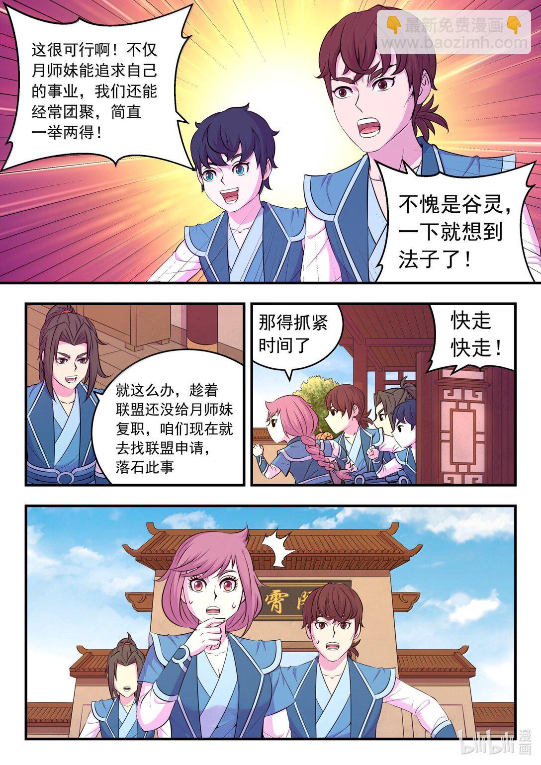 234 大家的担忧-第238话