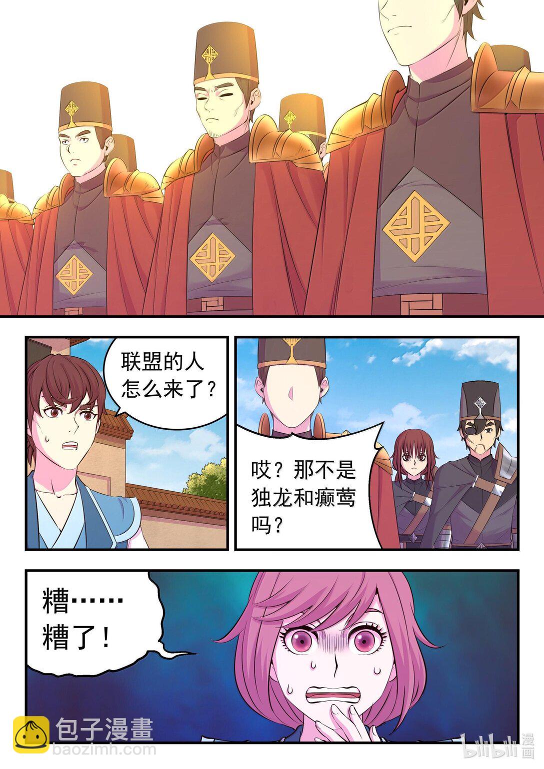 234 大家的担忧-第238话