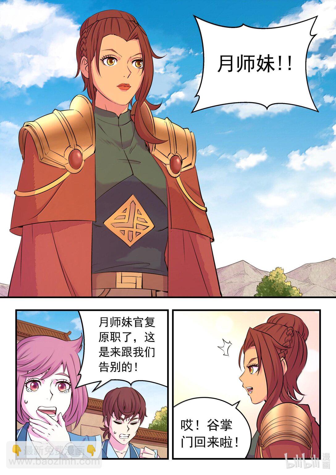 234 大家的担忧-第238话