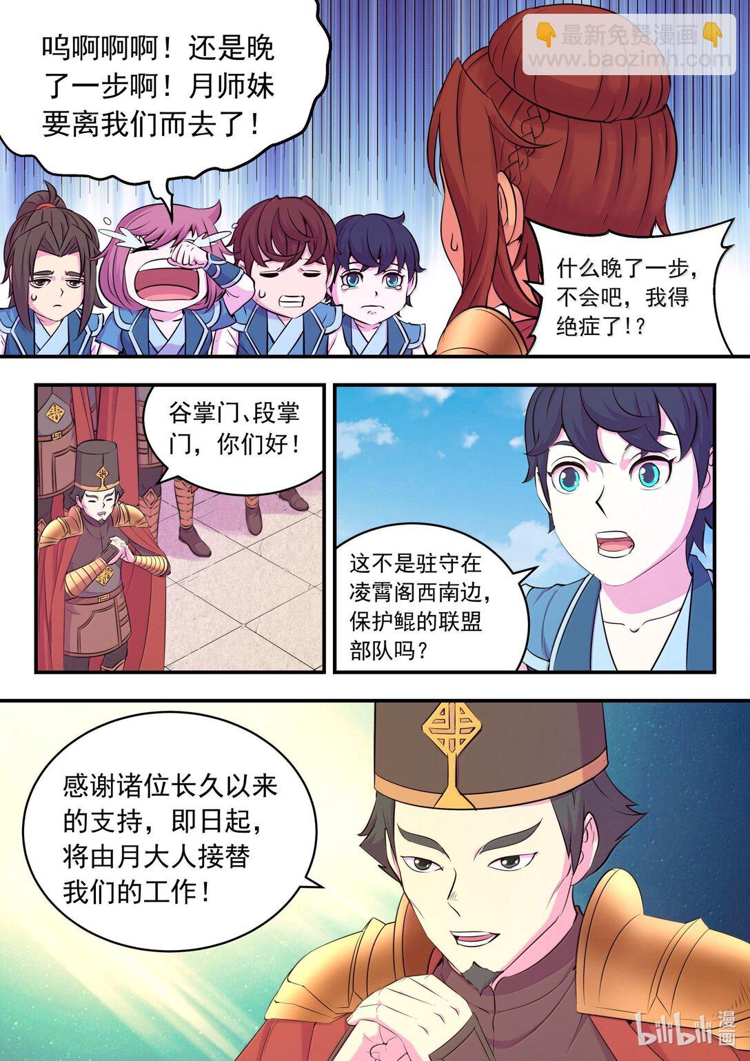 234 大家的担忧-第238话