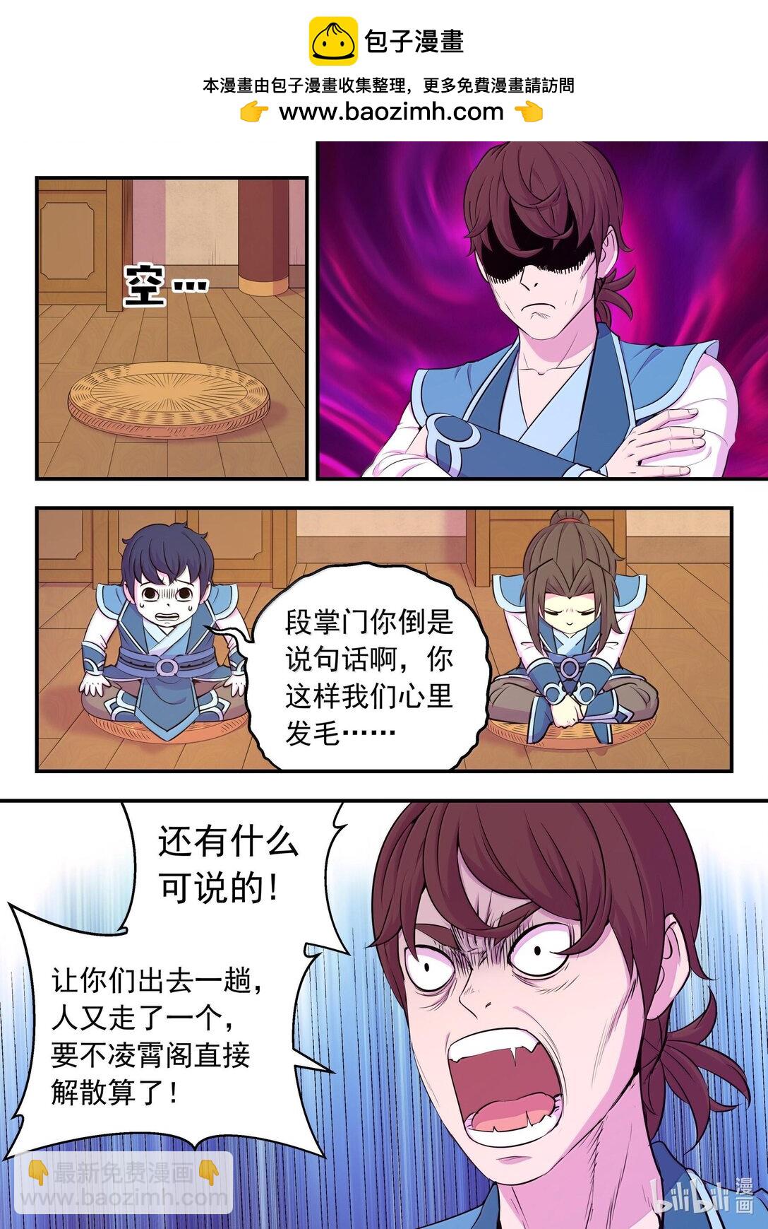 234 大家的担忧-第238话