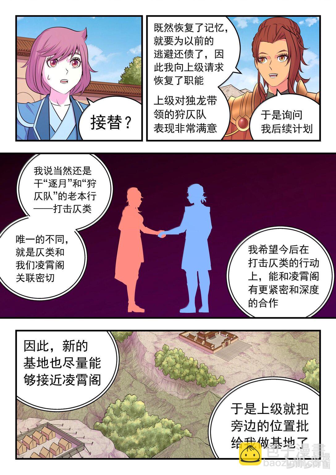 234 大家的担忧-第238话