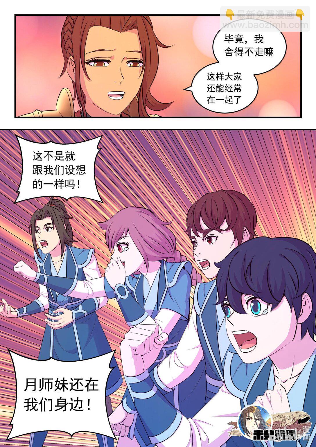 234 大家的担忧-第238话