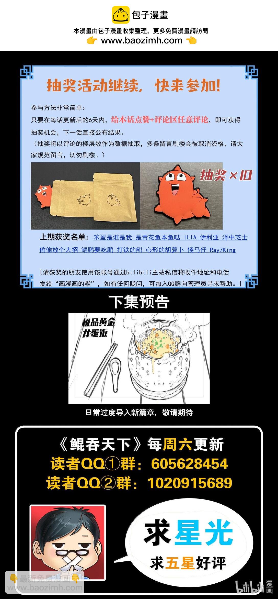234 大家的担忧-第238话