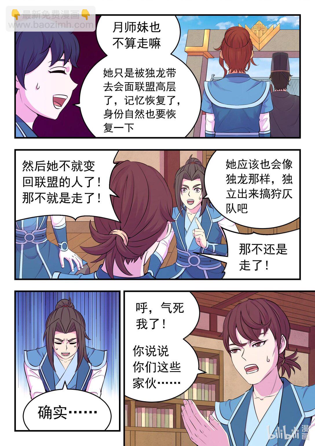 234 大家的担忧-第238话