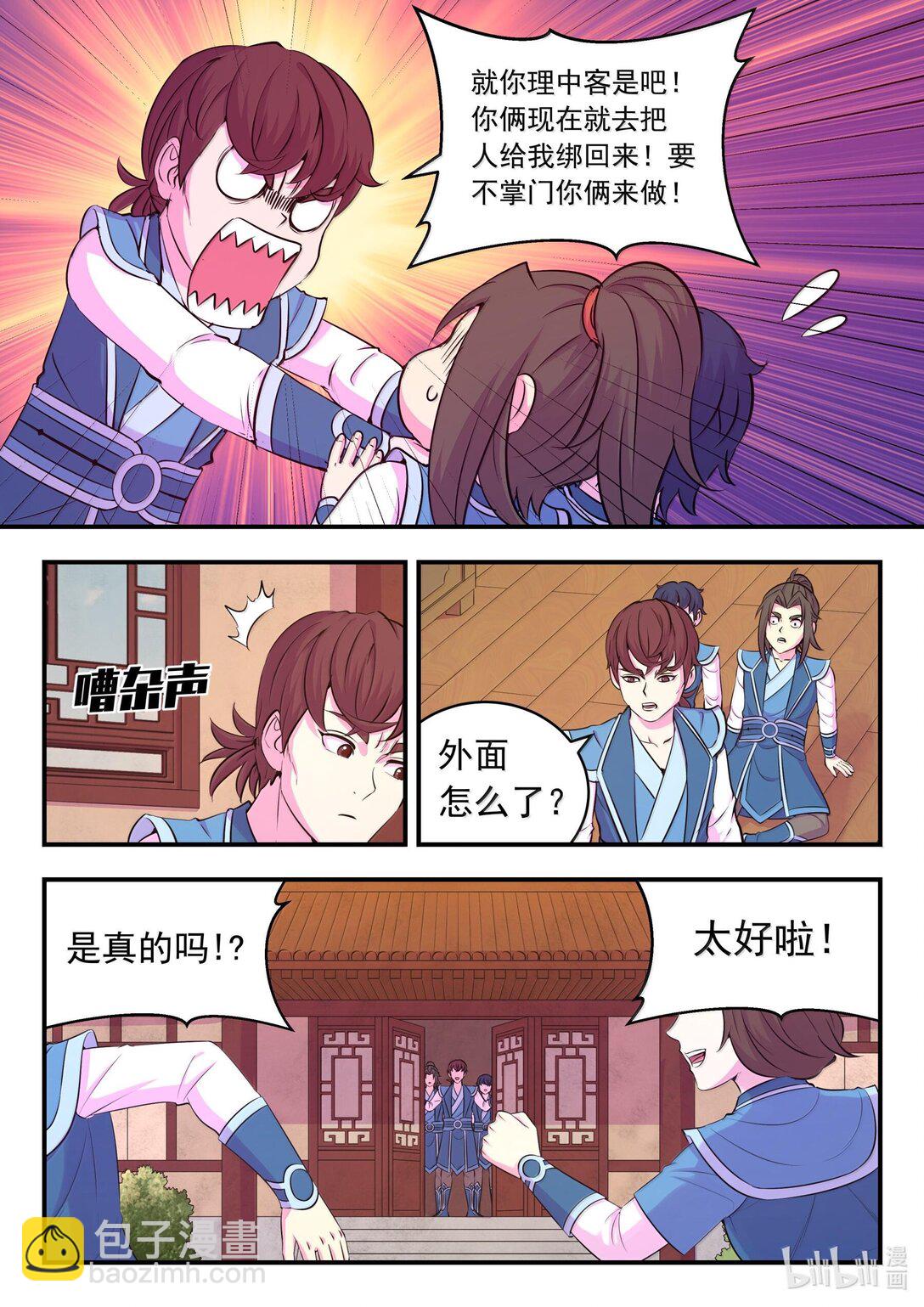 234 大家的担忧-第238话