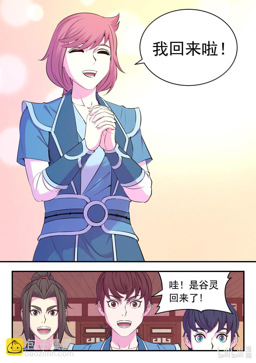234 大家的担忧-第238话