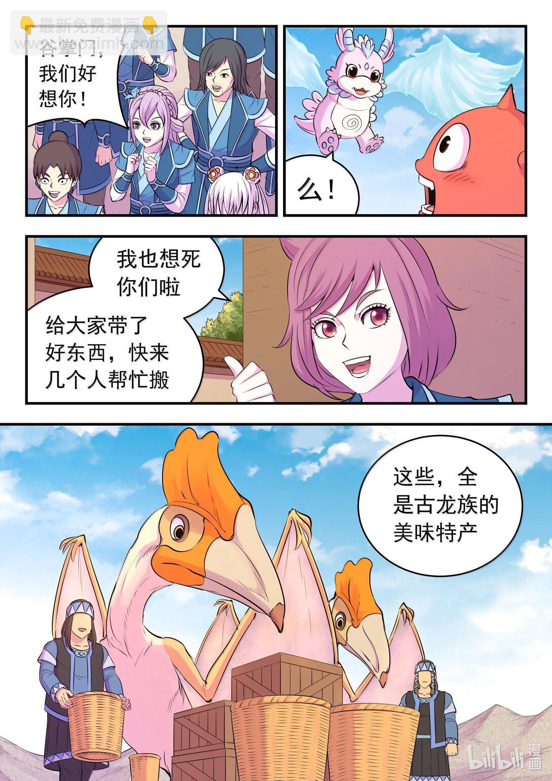 234 大家的担忧-第238话