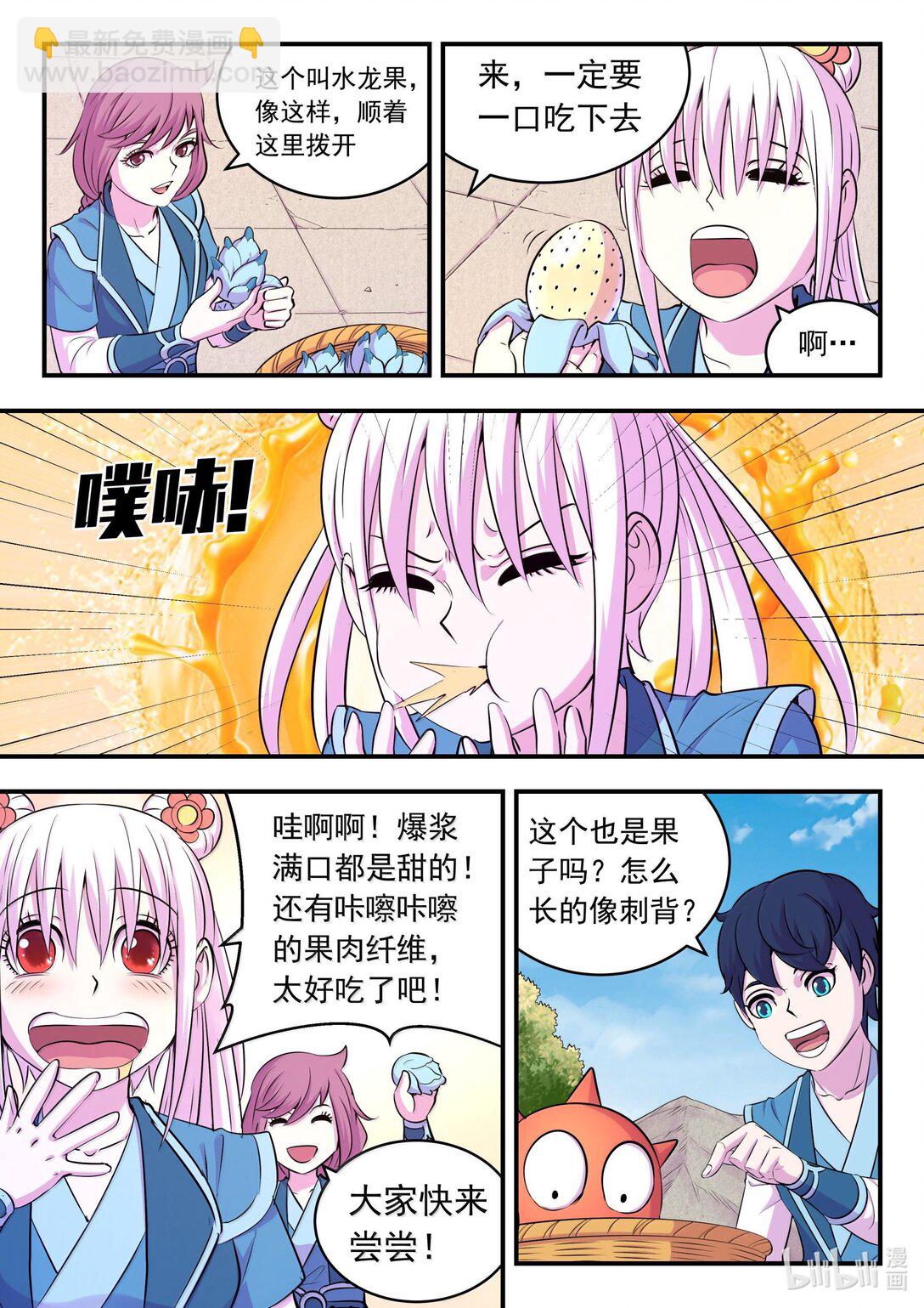 234 大家的担忧-第238话