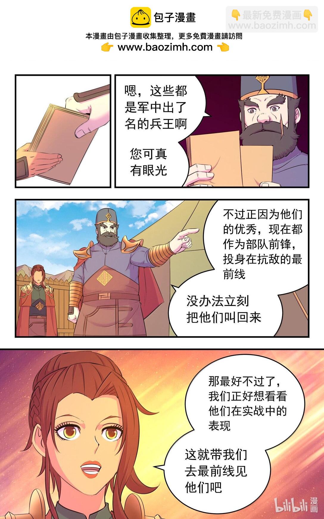 236 垠苔荒原人仄战场-第240话