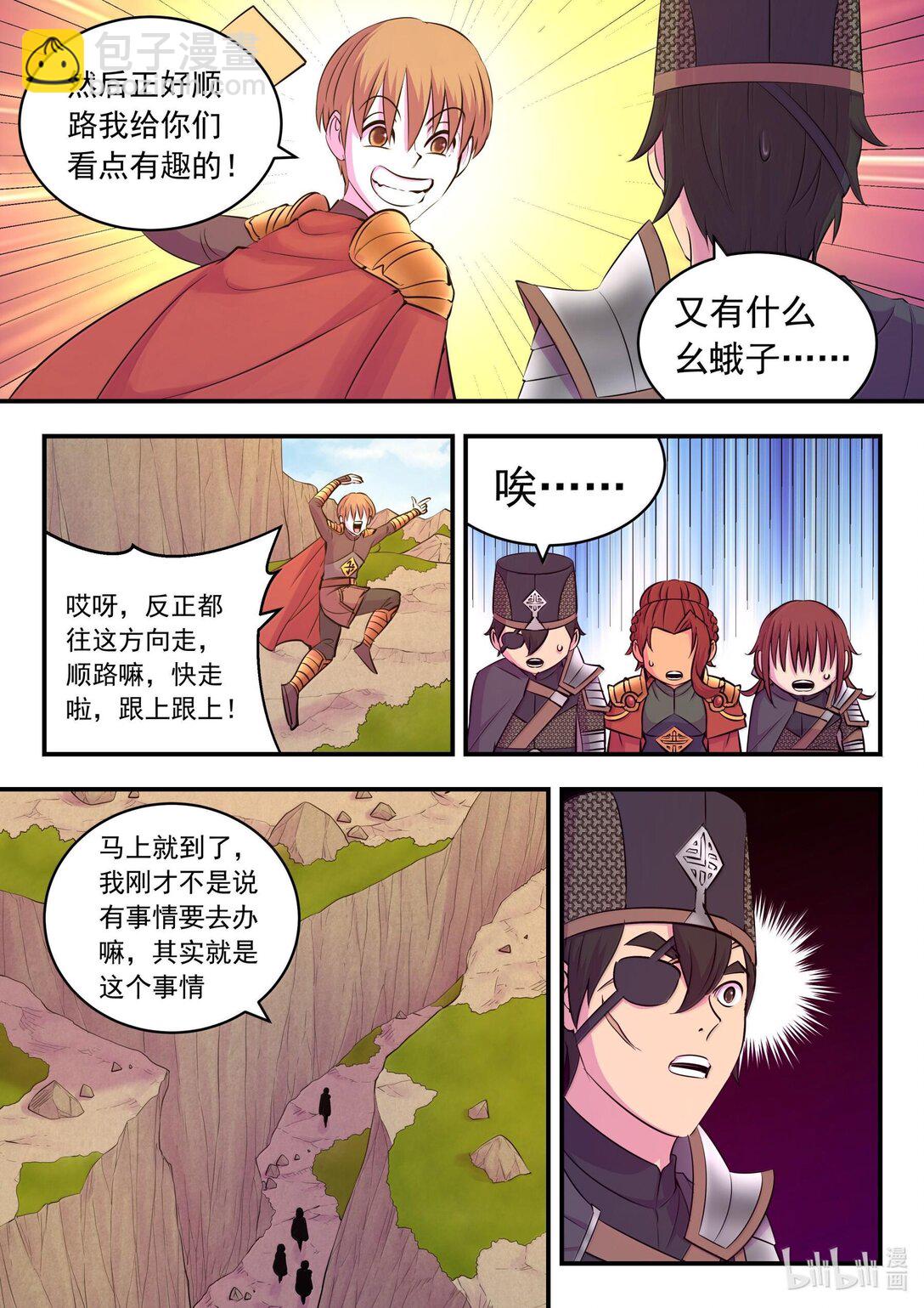 236 垠苔荒原人仄战场-第240话
